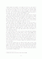 중국 경제 정책의 현황 및 전망 6페이지