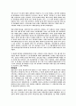 중국 경제의 이해와 우리의 대응 10페이지