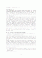 반세계화 운동과 국제사회에서 사회세력 연대(시애틀 시위 사례를 중심으로) 13페이지