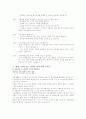 장애인의 성(性) 8페이지