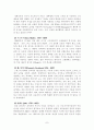 서양 체육사 7페이지