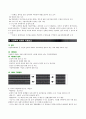 가정폭력 피해자에 대한 서비스 대책 32페이지