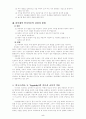 피아제와 비고스키 이론의 교육적 적용 5페이지
