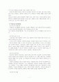 학교보건봉사, 학교환경관리, 학교보건교육에 관한 논의 7페이지
