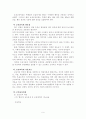 학교보건봉사, 학교환경관리, 학교보건교육에 관한 논의 9페이지