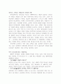 웰컴투 동막골을 보고나서 2페이지