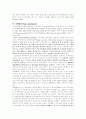 효율적인 교수 행동의 특징과 체육 교육 현장에서 효율적인 교수 행동을 증가 시키는 방법 10페이지