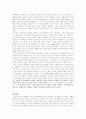 효율적인 교수 행동의 특징과 체육 교육 현장에서 효율적인 교수 행동을 증가 시키는 방법 14페이지