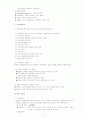 (주)한진 11페이지