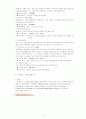 (주)한진 12페이지