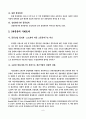 3자물류에 대한 고찰 7페이지