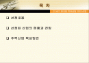 21세기 한국을 먹여살릴 10대기업 1페이지