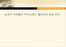 21세기 한국을 먹여살릴 10대기업 3페이지