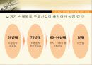 21세기 한국을 먹여살릴 10대기업 7페이지