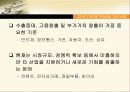 21세기 한국을 먹여살릴 10대기업 8페이지
