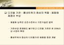 21세기 한국을 먹여살릴 10대기업 15페이지