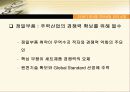 21세기 한국을 먹여살릴 10대기업 20페이지