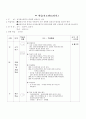 음식물쓰레기 줄이기 계획안 2페이지