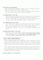 음식물쓰레기 줄이기 계획안 7페이지