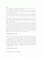 [경제학원론]소득양극화 심화현상에 대한 고찰 및 해소방안 모색(리포트) 4페이지