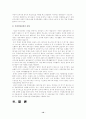 [경제학원론]소득양극화 심화현상에 대한 고찰 및 해소방안 모색(리포트) 10페이지