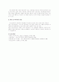 관료제와 애드호크라시(Adhocracy)의 장점과 단점  4페이지