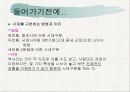 중국 관리 선발 제도 3페이지