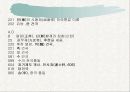 중국 관리 선발 제도 4페이지