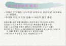 중국 관리 선발 제도 6페이지