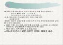 중국 관리 선발 제도 8페이지