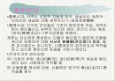 중국 관리 선발 제도 9페이지