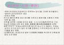 중국 관리 선발 제도 11페이지