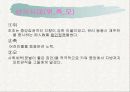 중국 관리 선발 제도 13페이지