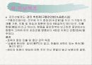 중국 관리 선발 제도 14페이지