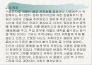 중국 관리 선발 제도 15페이지