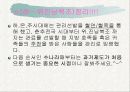 중국 관리 선발 제도 16페이지