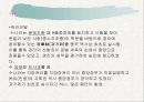 중국 관리 선발 제도 17페이지