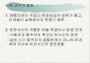 중국 관리 선발 제도 20페이지