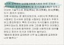 중국 관리 선발 제도 21페이지
