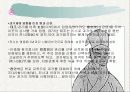 중국 관리 선발 제도 25페이지