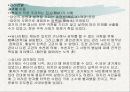 중국 관리 선발 제도 26페이지