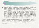 중국 관리 선발 제도 29페이지