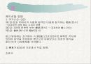 중국 관리 선발 제도 31페이지