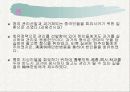 중국 관리 선발 제도 33페이지