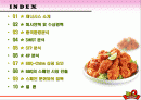 BBQ치킨 분석과 중국, 스페인시장 진출기  2페이지