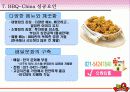 BBQ치킨 분석과 중국, 스페인시장 진출기  13페이지