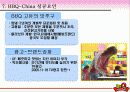BBQ치킨 분석과 중국, 스페인시장 진출기  14페이지