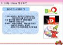 BBQ치킨 분석과 중국, 스페인시장 진출기  15페이지