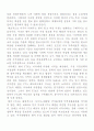 FTA와 나의 대응 방안 4페이지