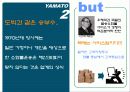 야마토운수의 택배산업 9페이지